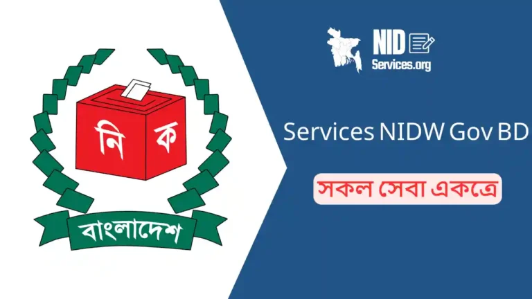 Services nidw gov bd